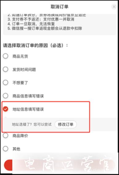 如何挽留店鋪訂單?用戶修改訂單信息服務(wù)功能介紹